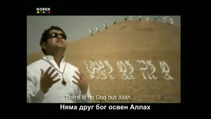 Зена Джебели - Aллах
