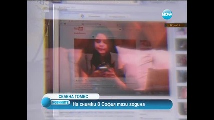 Селена Гомес в София