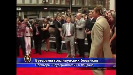 Звездите от Филма Непобедимите 2(2012) Дават Интервю