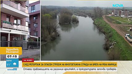Кметът на Пловдив сезира прокуратурата за опасен строеж до река Марица