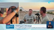 Екип на NOVA наблюдава пълното слънчево затъмнение от Испания
