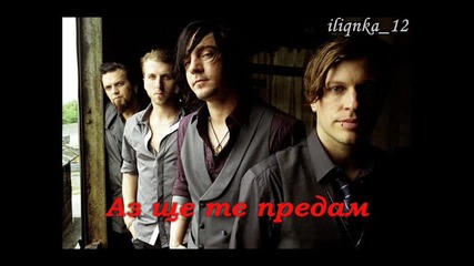 Превод !! Three days grace - let you down