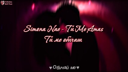 Simona Nae - Tu Me Amas + Превод