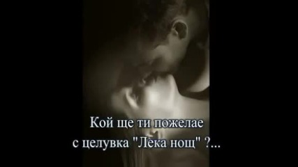 За теб се страхувам... - Notis Sfakianakis превод