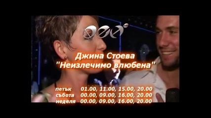 Гледайте репортаж от промоцията на Джина Стоева