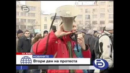 Бтв Новините - Втори Ден на безредиците и боя пред Нс 15.01.2009