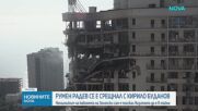 МС: Буданов поиска срещата му с Радев да е конфиденциална