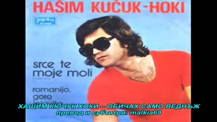 Hasim Kucuk Hoki - Volio sam samo jednom (bg sub)