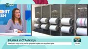 Доц. Пламена Райкова: Земетресенията във Вранча са обичайни, няма повод за паника