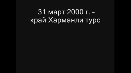 Експрес - Боговете на пътя !!! Нека Спрем Войната по Пътищата ! 