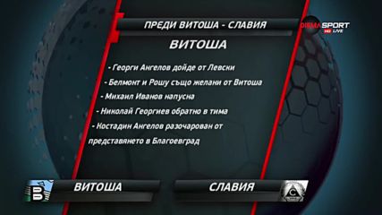 И Славия тръгва на поход да преваля Витоша