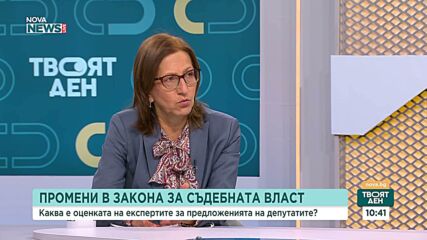 Атанаска Дишева: 7-годишното ограничение за бивши главни прокурор и председател на ВАС и ВКС във ВСС е разумно решение