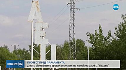 Новините на NOVA (06.06.2018 - 8.00 ч.)