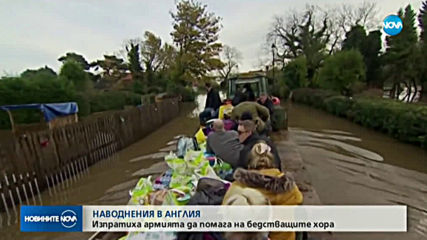 НАВОДНЕНИЯ В АНГЛИЯ: Хора изгубиха домовете си