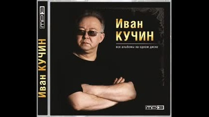 Ivan Kupala - Хотела мать 