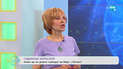 Седмичен хороскоп: Риба, Близнаци, Дева и Стрелец да се пазят от конфликти