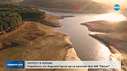 В събота обявяват бедствено положение в Перник