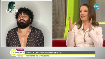 Азис преди старта на „Като две капки вода” - All Stars