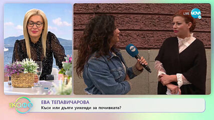 Ева Тепавичарова - Какви са жените режисьори на сцената и в живота? - „На кафе” (23.10.2020)