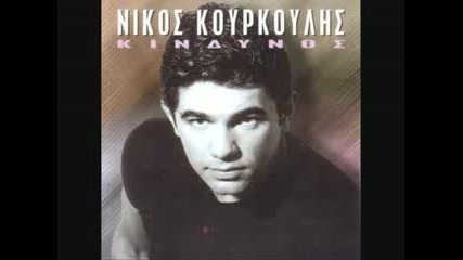 Nikos Kourkoulis - Psema