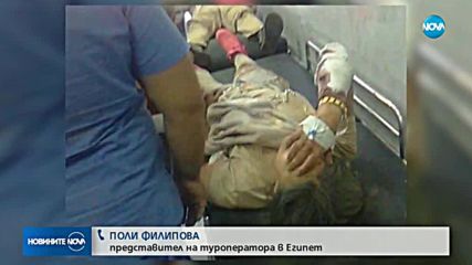 11 българи са ранени при автобусна катастрофа в Египет