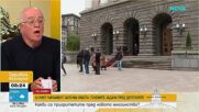 Очаквания към новия парламент