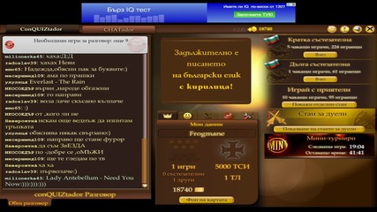 conquiztador - Еп.2