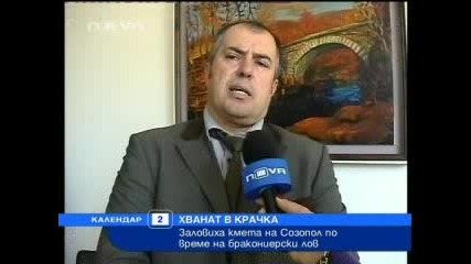 Кметът на Созопол арестуван за незаконен лов