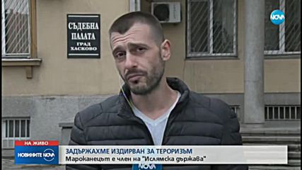 Българските власти арестуваха мароканец заради тероризъм