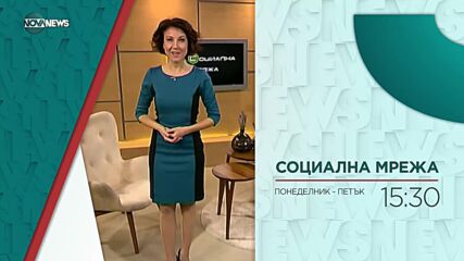 В "Социална мрежа" на 16 декември ще видите