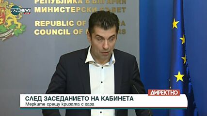 Изявления след заседание на МС