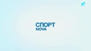 Спортни новини на NOVA - централна емисия (06.08.2026)