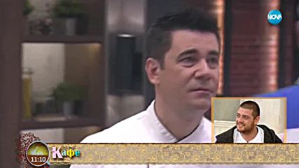 Божидар Делчев напуска Hell’s Kitchen Bulgaria - На кафе (20.04.2018)