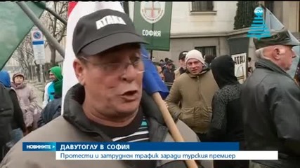 Протести и затруднен трафик в София заради Давутоглу