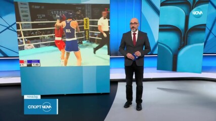 Станимира Петрова ликува със златото на Купа „Странджа“