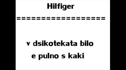 Hilfiger - В дискотеката било е пълно с каки (2013)