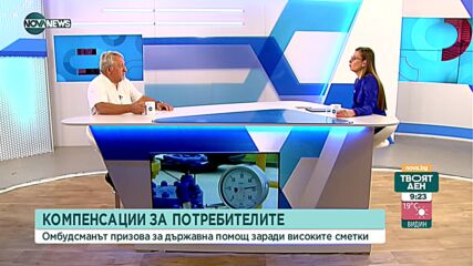 Хиновски: Скоро България ще получи от швейцарска компания оферта за газ на