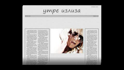 Алисия Имаме ли връзка?