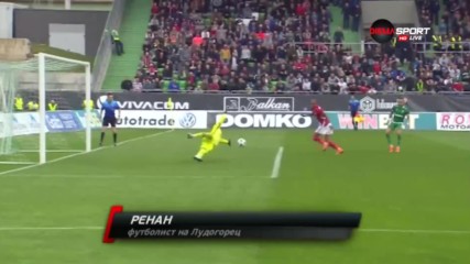 Спасяване на Ренан от Лудогорец срещу ЦСКА