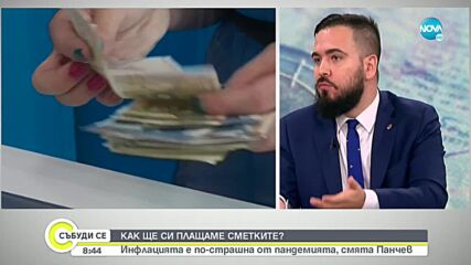Икономист: Инфлацията е по-опасна от пандемията
