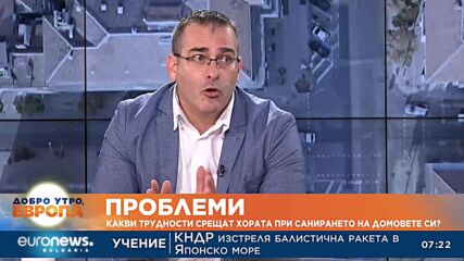 Експерт: Хората внимателно да подбират фирмите за саниране
