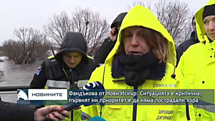 Фандъкова от Нови Искър: Ситуацията е критична, първият ни приоритет е да няма пострадали хора
