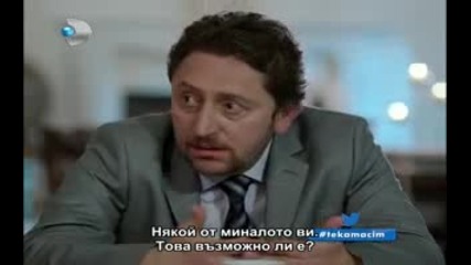 Отмъщение Intikam еп.16 Бг.суб. Берен Саат