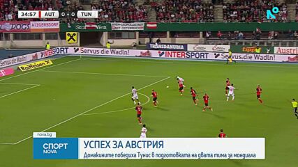 Спортни новини (02.06.2026 - обедна)