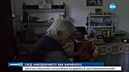 Започна спешното почистване на дерето в Константиново