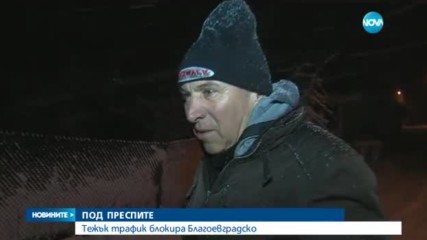 Новините на NOVA (06.01.2017 - централна)