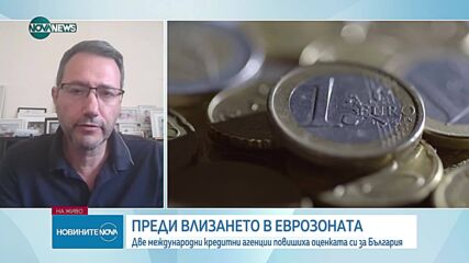 Икономист: Повишеният кредитен рейтинг на България е сигнал за стабилност и растящо доверие