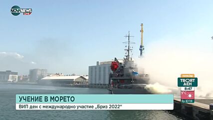 Гасят пожар на Пристанище "Бургас" в епизод от международно военно учение