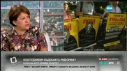 Татяна Дончева: ДПС е проводник на олигархични зависимости