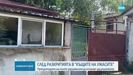 Новините на NOVA (10.06.2025 - 8.00)